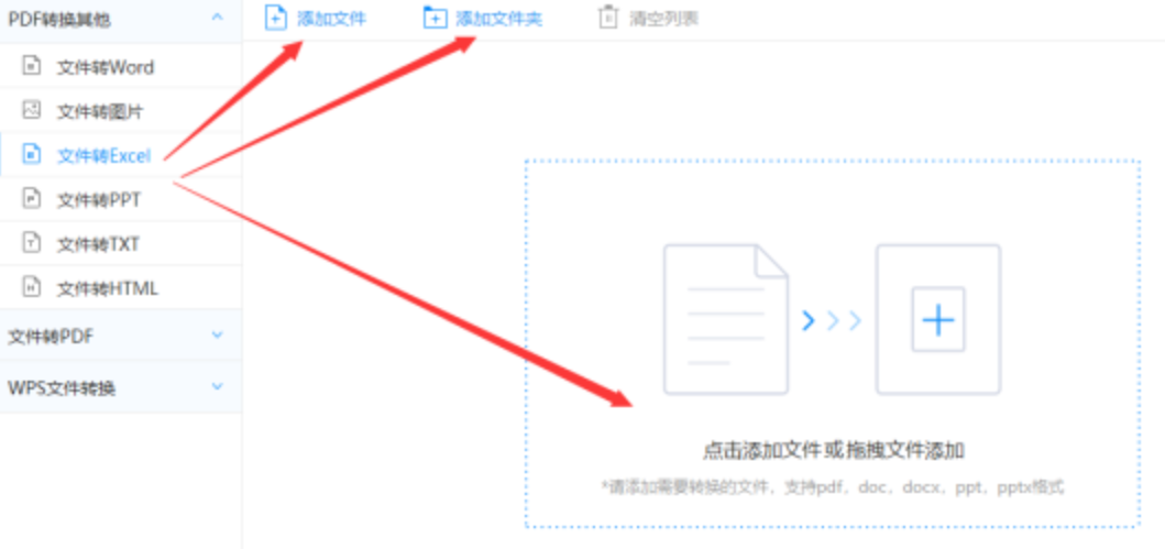 raybet雷竞技电竞平台下载使用讲解 - 选择文件格式